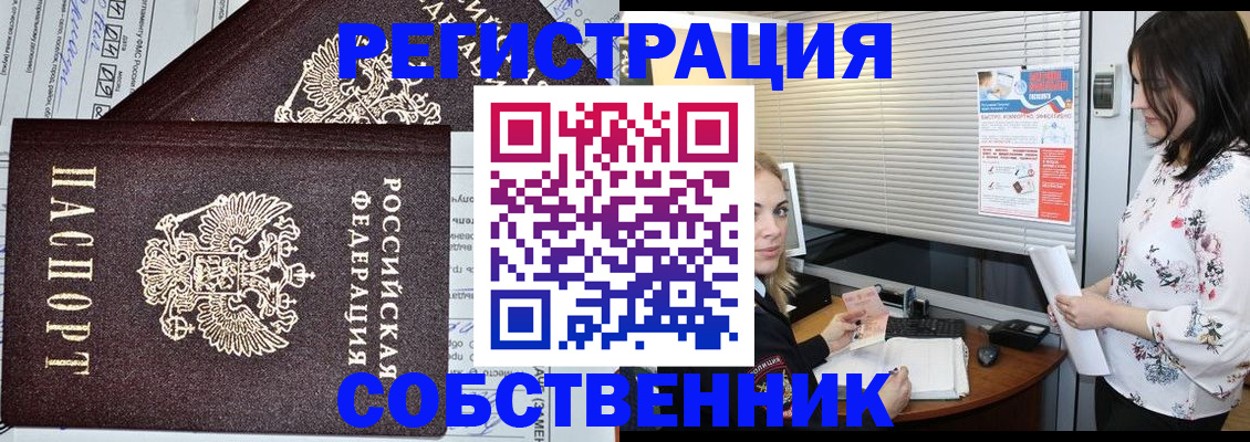 прописка поиск в Константиновске